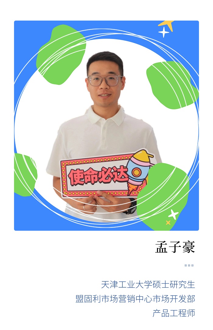 1770862608773210SqAS.jpg 孟子豪介绍海报.jpg