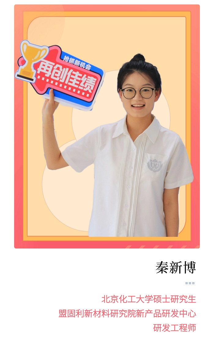 1770866945288285DIjy.jpg 秦新博-介绍海报.jpg